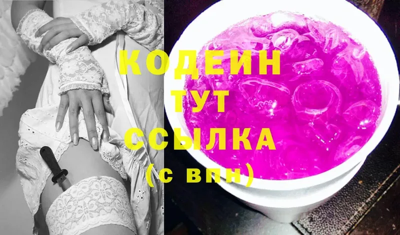 Codein Purple Drank  дарнет шоп  Краснозаводск 